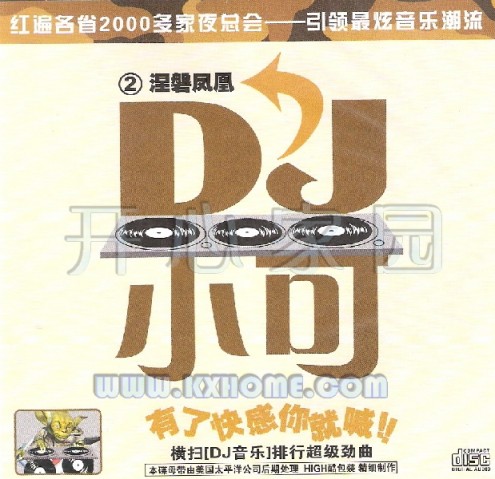 CD推荐：DJ小可 - 涅磐凤凰
